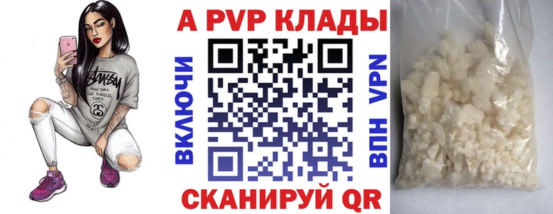 Купить закладки  Котлас  APVP Соль 