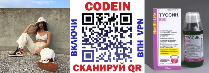 Кодеин Purple Drank  Купить закладки  Котлас 