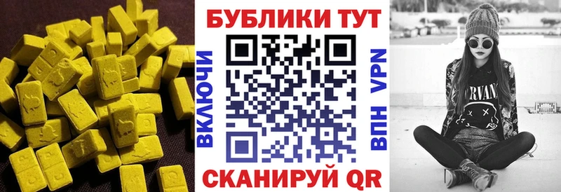 Купить  Котлас  Ecstasy таблы 