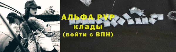 альфа пвп VHQ Богородск