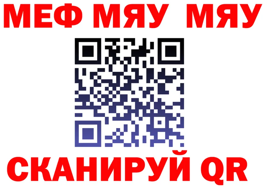 МЯУ-МЯУ мука tor нарко площадка hydra Котлас